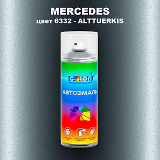 Аэрозольная краска MERCEDES, цвет 6332 - ALTTUERKIS (1)(M)