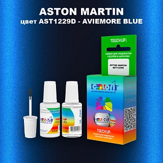 Краска для сколов во флаконе с кисточкой ASTON MARTIN, цвет AST1229D - AVIEMORE BLUE