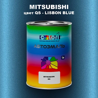 Автомобильная краска MITSUBISHI, цвет QS - LISBON BLUE