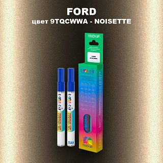 Маркер с краской FORD, цвет 9TQCWWA - NOISETTE