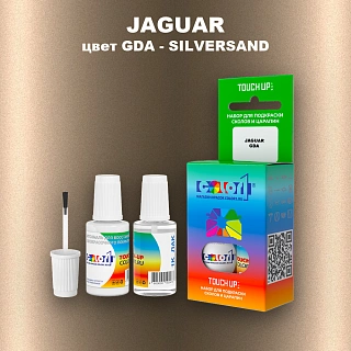 Краска для сколов во флаконе с кисточкой JAGUAR, цвет GDA - SILVERSAND
