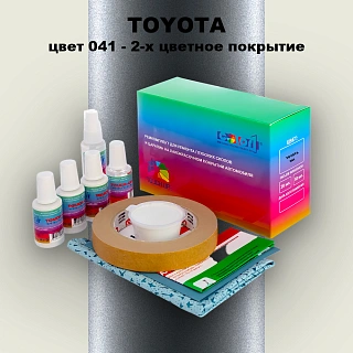 Ремкомплект для ремонта глубоких сколов и царапин TOYOTA, цвет 041 - 2-х цветное покрытие