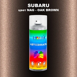 Аэрозольная краска SUBARU, цвет NAG - OAK BROWN