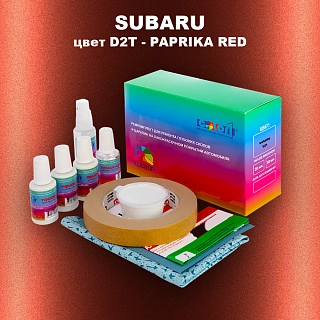 Ремкомплект для ремонта глубоких сколов и царапин SUBARU, цвет D2T - PAPRIKA RED