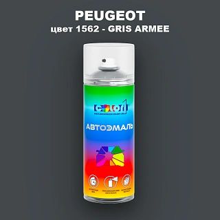 Аэрозольная краска PEUGEOT, цвет 1562 - GRIS ARMEE