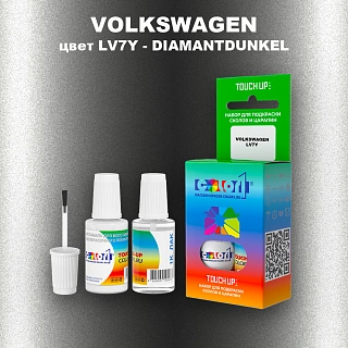 Краска для сколов во флаконе с кисточкой VOLKSWAGEN, цвет LV7Y - DIAMANTDUNKEL