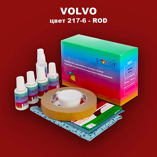 Ремкомплект для ремонта глубоких сколов и царапин VOLVO, цвет 217-6 - ROD
