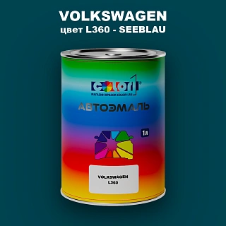 Автомобильная краска VOLKSWAGEN, цвет L360 - SEEBLAU