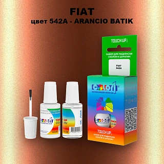 Краска для сколов во флаконе с кисточкой FIAT, цвет 542A - ARANCIO BATIK