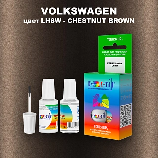 Краска для сколов во флаконе с кисточкой VOLKSWAGEN, цвет LH8W - CHESTNUT BROWN
