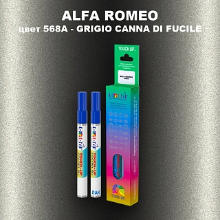 Маркер с краской ALFA ROMEO, цвет 568A - GRIGIO CANNA DI FUCILE