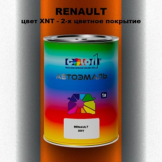 Автомобильная краска RENAULT, цвет XNT - 2-х цветное покрытие
