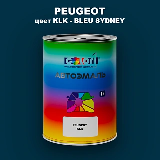 Автомобильная краска PEUGEOT, цвет KLK - BLEU SYDNEY