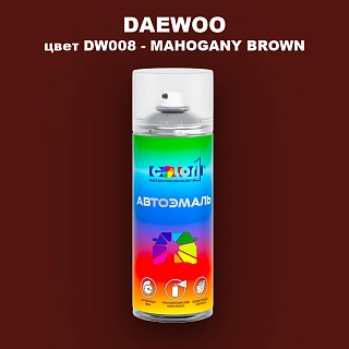 Аэрозольная краска DAEWOO, цвет DW008 - MAHOGANY BROWN