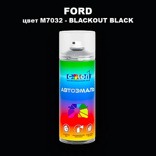 Аэрозольная краска FORD, цвет M7032 - BLACKOUT BLACK
