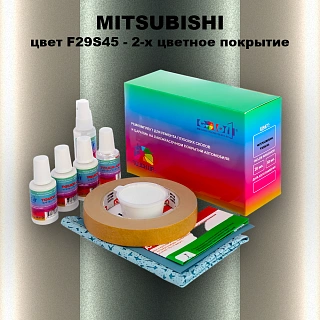 Ремкомплект для ремонта глубоких сколов и царапин MITSUBISHI, цвет F29S45 - 2-х цветное покрытие