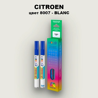 Маркер с краской CITROEN, цвет 8007 - BLANC