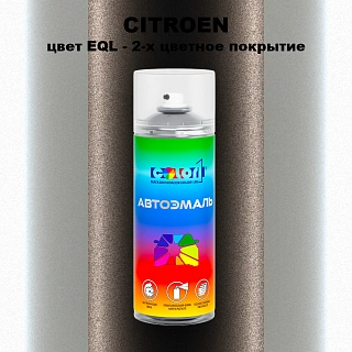 Аэрозольная краска CITROEN, цвет EQL - 2-х цветное покрытие
