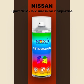 Аэрозольная краска NISSAN, цвет 182 - 2-х цветное покрытие