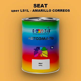 Автомобильная краска SEAT, цвет LS1L - AMARILLO CORREOS