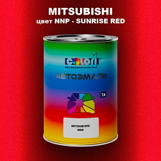 Автомобильная краска MITSUBISHI, цвет NNP - SUNRISE RED