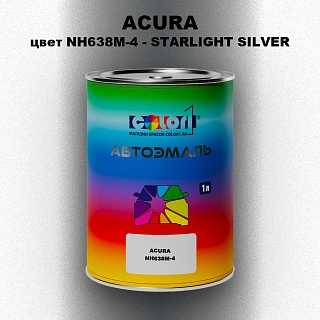 Автомобильная краска ACURA цвет NH638M-4 - STARLIGHT SILVER