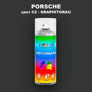 Аэрозольная краска PORSCHE, цвет C2 - GRAPHITGRAU