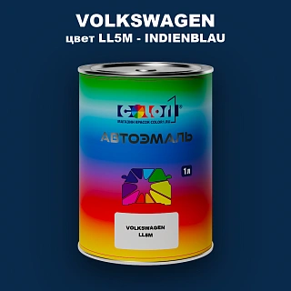 Автомобильная краска VOLKSWAGEN, цвет LL5M - INDIENBLAU