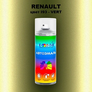 Аэрозольная краска RENAULT, цвет I93 - VERT