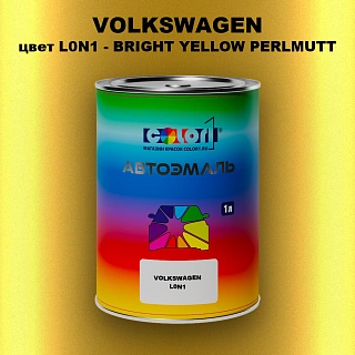 Автомобильная краска VOLKSWAGEN, цвет L0N1 - BRIGHT YELLOW PERLMUTT
