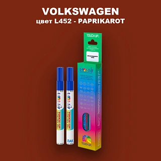 Карандаш-маркер с краской VOLKSWAGEN, цвет L452 - PAPRIKAROT