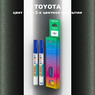 Карандаш-маркер с краской TOYOTA, цвет 20E - 2-х цветное покрытие