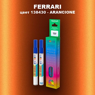 Маркер с краской FERRARI, цвет 138430 - ARANCIONE