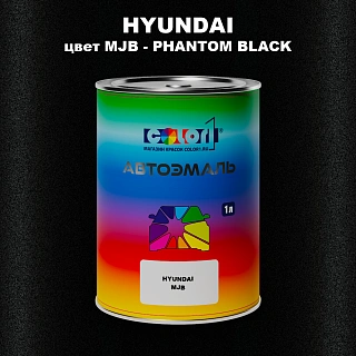 Автомобильная краска HYUNDAI, цвет MJB - PHANTOM BLACK