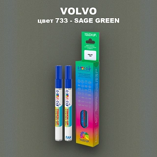 Маркер с краской VOLVO, цвет 733 - SAGE GREEN