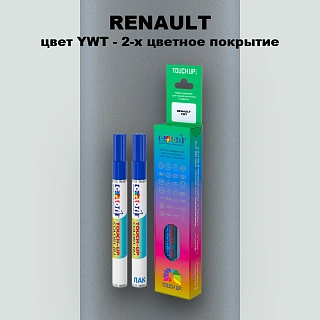 Маркер с краской RENAULT, цвет YWT - 2-х цветное покрытие