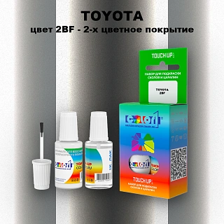 Краска для сколов во флаконе с кисточкой TOYOTA, цвет 2BF - 2-х цветное покрытие
