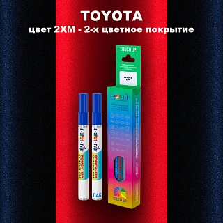 Карандаш-маркер с краской TOYOTA, цвет 2XM - 2-х цветное покрытие