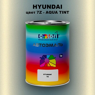 Автомобильная краска HYUNDAI, цвет 7Z - AQUA TINT