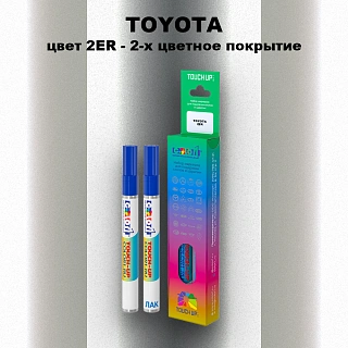 Карандаш-маркер с краской TOYOTA, цвет 2ER - 2-х цветное покрытие