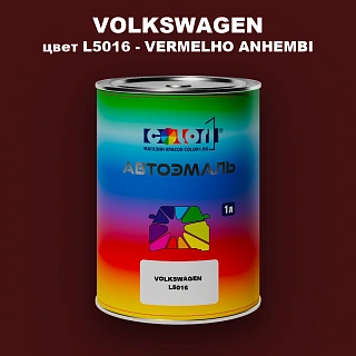 Автомобильная краска VOLKSWAGEN, цвет L5016 - VERMELHO ANHEMBI