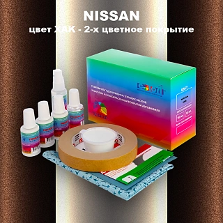 Ремкомплект для ремонта глубоких сколов и царапин NISSAN, цвет XAK - 2-х цветное покрытие