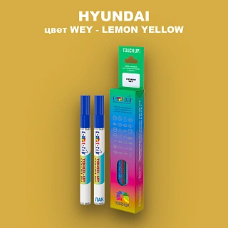 Маркер с краской HYUNDAI, цвет WEY - LEMON YELLOW