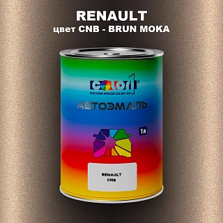 Автомобильная краска RENAULT, цвет CNB - BRUN MOKA