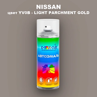 Аэрозольная краска NISSAN, цвет YV0B - LIGHT PARCHMENT GOLD