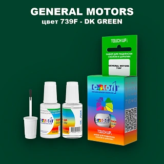 Краска для сколов во флаконе с кисточкой GM, цвет  739F - DKGREEN