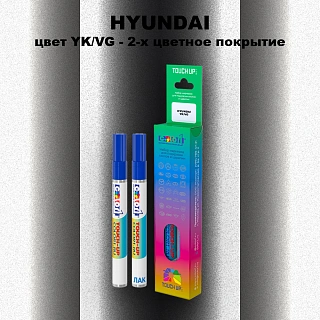Маркер с краской HYUNDAI, цвет YK/VG - 2-х цветное покрытие