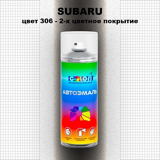 Аэрозольная краска SUBARU, цвет 306 - 2-х цветное покрытие