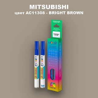 Карандаш-маркер с краской MITSUBISHI, цвет AC11308 - BRIGHT BROWN