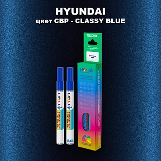 Маркер с краской HYUNDAI, цвет CBP - CLASSY BLUE
